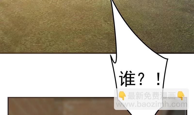 🍼都是黑丝惹的祸 第二季 第341话 你们让我恶心！ 第6页