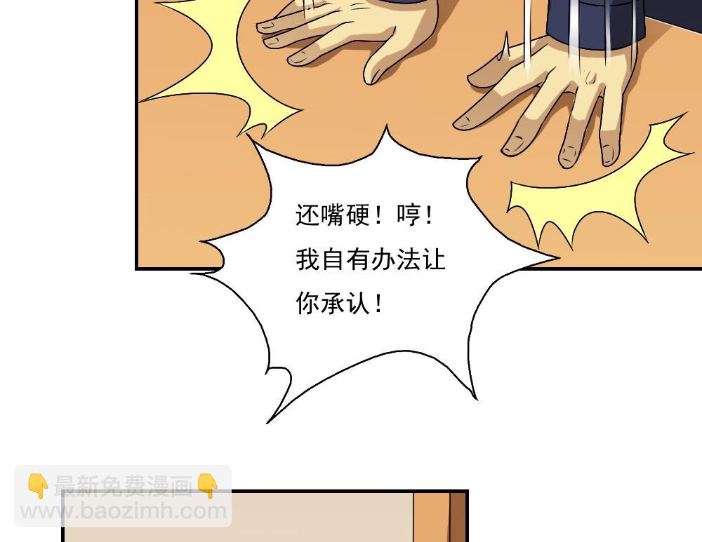 🍼都是黑丝惹的祸 第60话 承认不承认 第15页