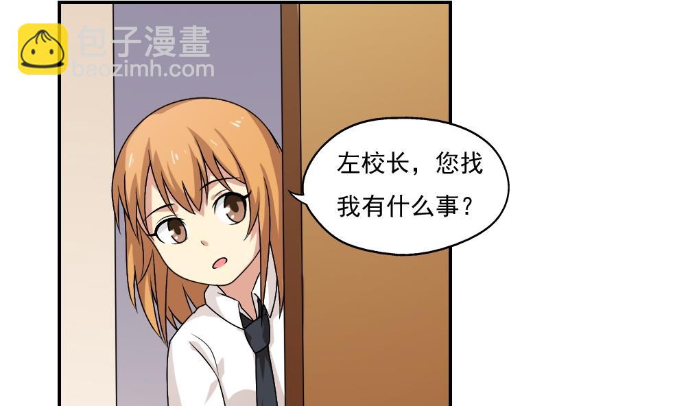 🍼都是黑丝惹的祸 第60话 承认不承认 第17页