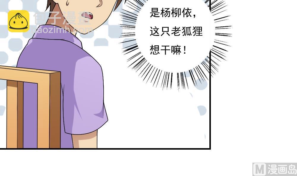 🍼都是黑丝惹的祸 第60话 承认不承认 第19页