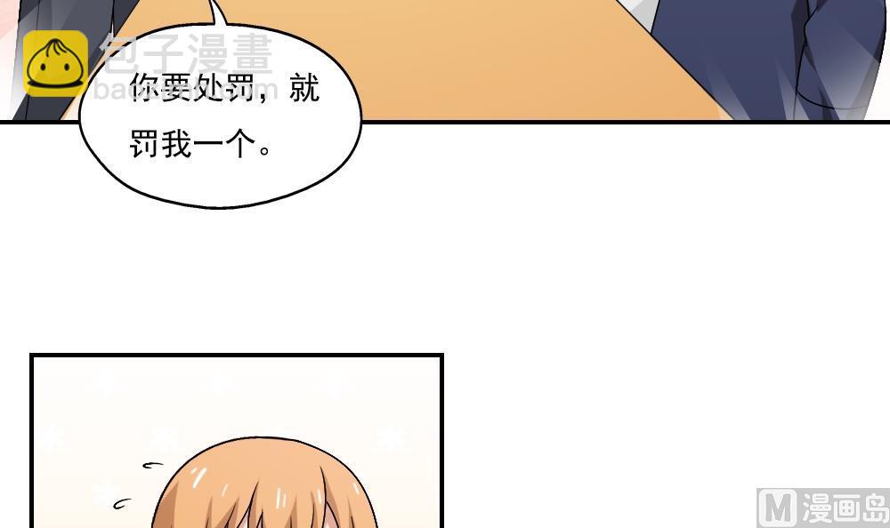 🍼都是黑丝惹的祸 第60话 承认不承认 第28页