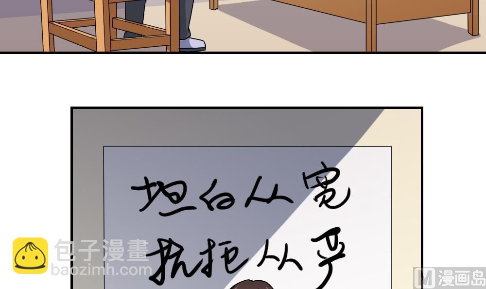 🍼都是黑丝惹的祸 第60话 承认不承认 第4页