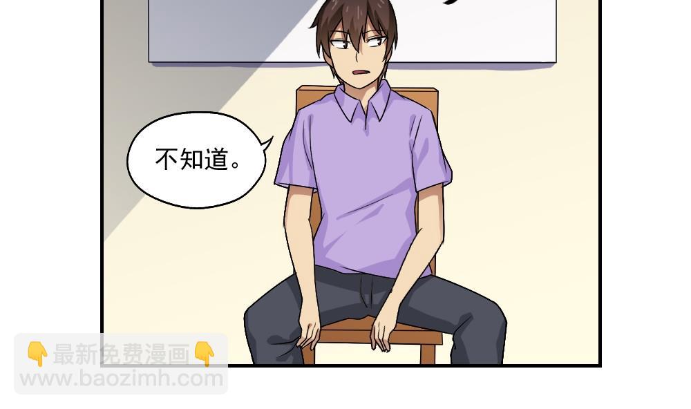 🍼都是黑丝惹的祸 第60话 承认不承认 第5页