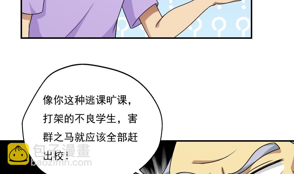 🍼都是黑丝惹的祸 第60话 承认不承认 第9页