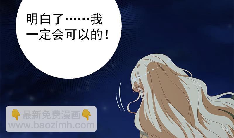 🍼都是黑丝惹的祸 第二季 第343话 成为第一名 第13页