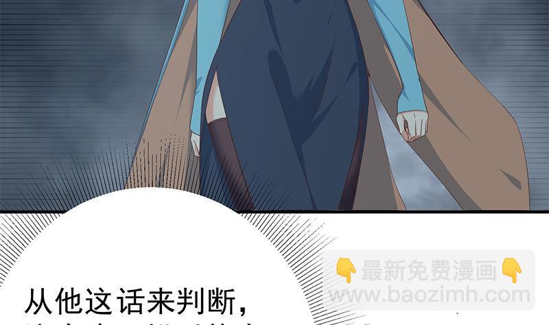 🍼都是黑丝惹的祸 第二季 第343话 成为第一名 第19页