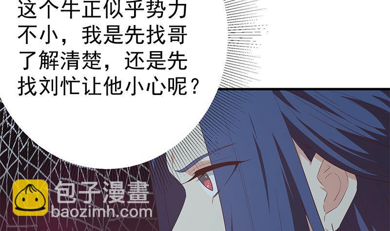 🍼都是黑丝惹的祸 第二季 第343话 成为第一名 第20页