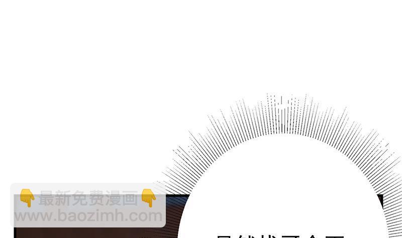 🍼都是黑丝惹的祸 第二季 第343话 成为第一名 第22页
