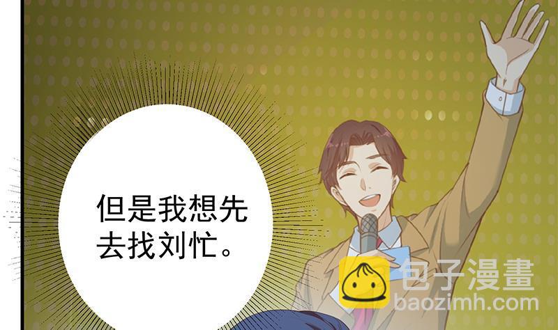🍼都是黑丝惹的祸 第二季 第343话 成为第一名 第26页