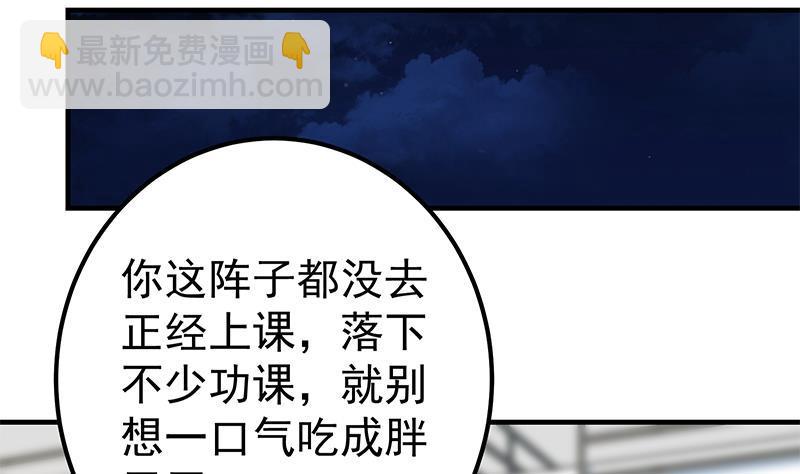 🍼都是黑丝惹的祸 第二季 第343话 成为第一名 第29页