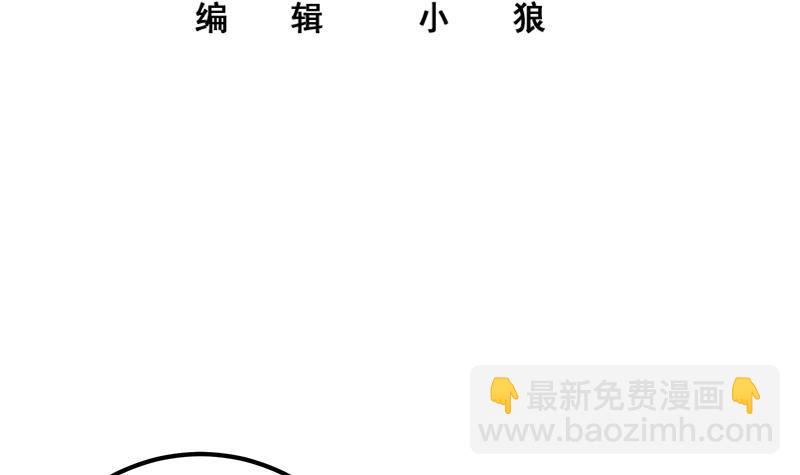 🍼都是黑丝惹的祸 第二季 第343话 成为第一名 第3页