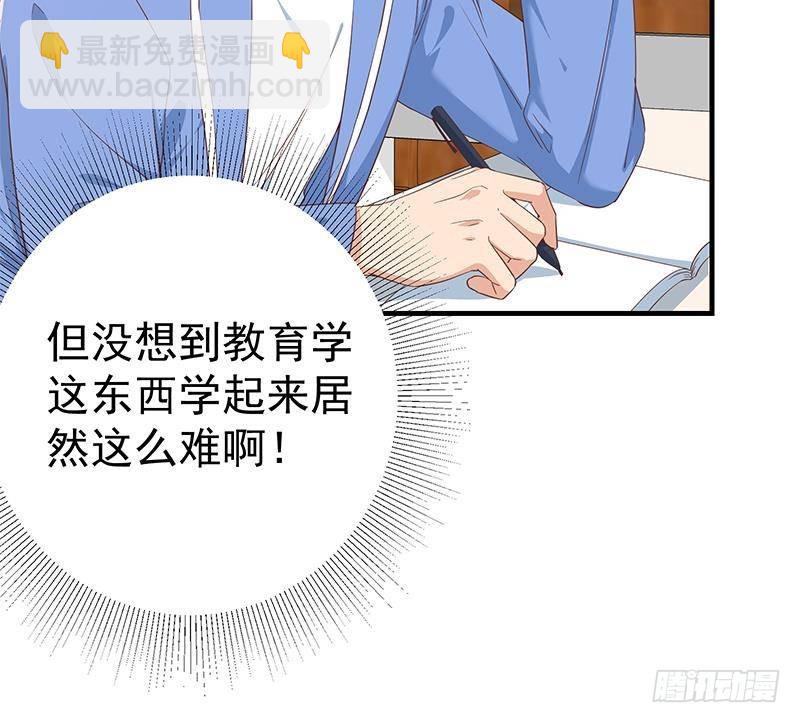 🍼都是黑丝惹的祸 第二季 第343话 成为第一名 第33页