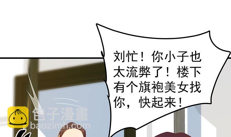 🍼都是黑丝惹的祸 第二季 第343话 成为第一名 第34页
