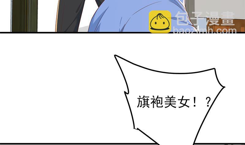 🍼都是黑丝惹的祸 第二季 第343话 成为第一名 第36页