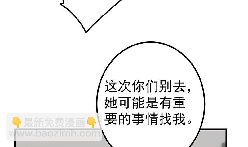 🍼都是黑丝惹的祸 第二季 第343话 成为第一名 第39页
