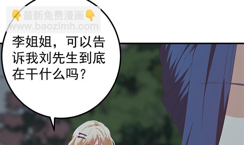 🍼都是黑丝惹的祸 第二季 第343话 成为第一名 第4页