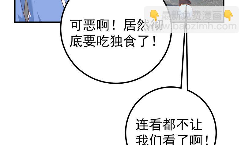 🍼都是黑丝惹的祸 第二季 第343话 成为第一名 第42页