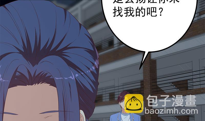 🍼都是黑丝惹的祸 第二季 第343话 成为第一名 第44页