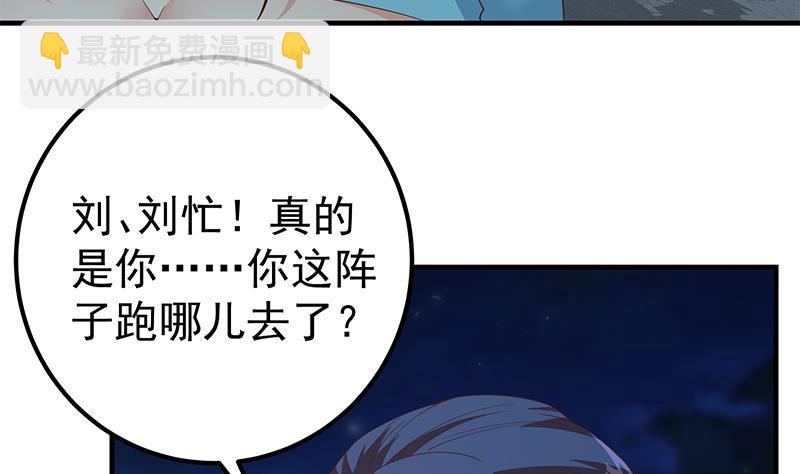 🍼都是黑丝惹的祸 第二季 第343话 成为第一名 第46页
