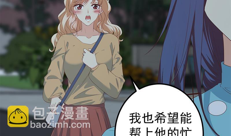 🍼都是黑丝惹的祸 第二季 第343话 成为第一名 第5页