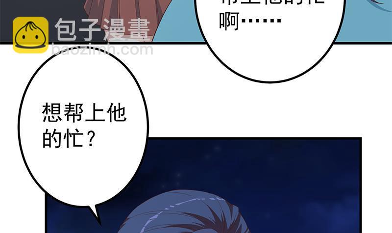 🍼都是黑丝惹的祸 第二季 第343话 成为第一名 第6页