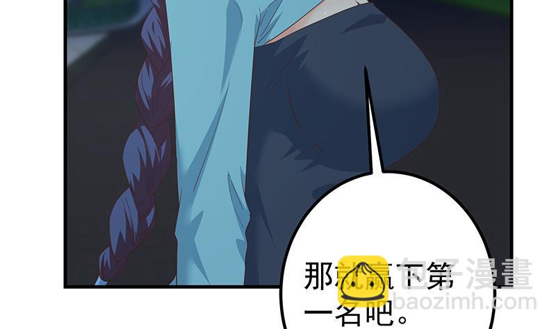 🍼都是黑丝惹的祸 第二季 第343话 成为第一名 第8页