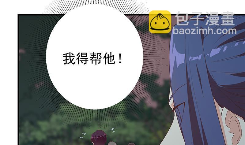 🍼都是黑丝惹的祸 第二季 第345话 一切的原因 第13页