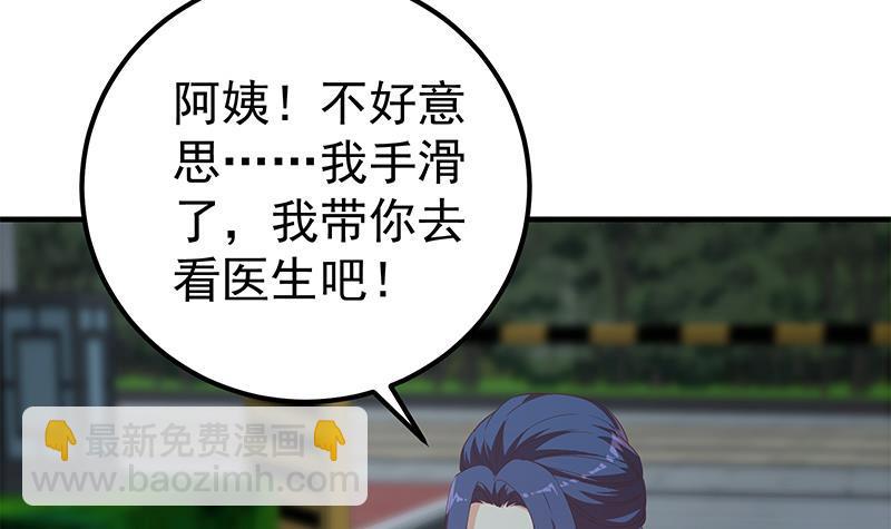 🍼都是黑丝惹的祸 第二季 第345话 一切的原因 第18页