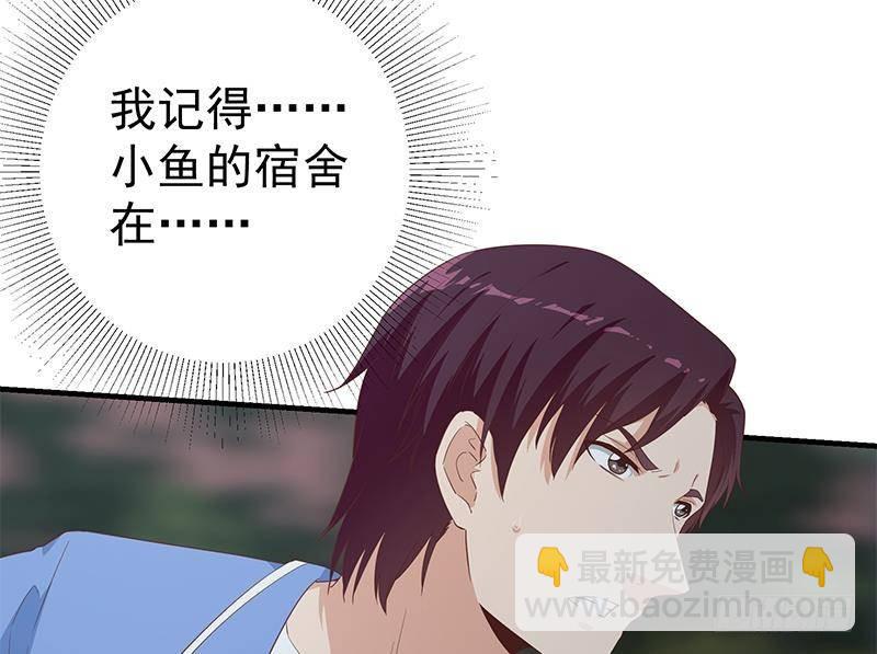 🍼都是黑丝惹的祸 第二季 第345话 一切的原因 第26页