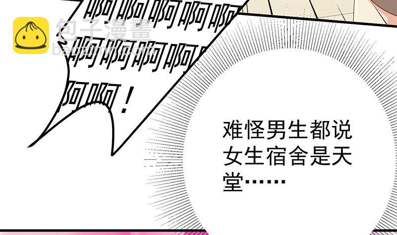 🍼都是黑丝惹的祸 第二季 第345话 一切的原因 第31页