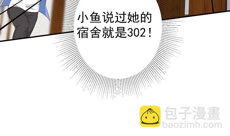 🍼都是黑丝惹的祸 第二季 第345话 一切的原因 第36页