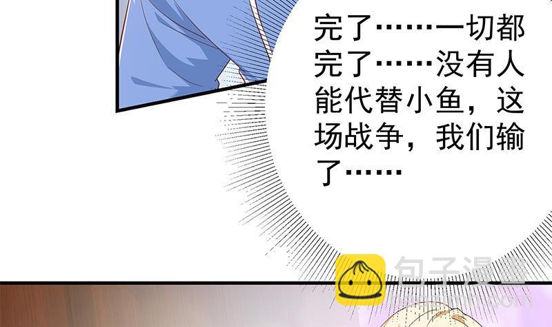 🍼都是黑丝惹的祸 第二季 第345话 一切的原因 第39页