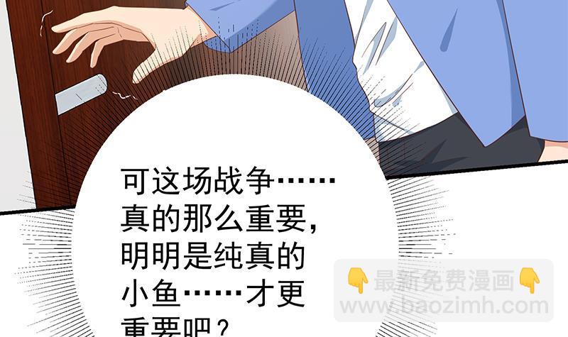 🍼都是黑丝惹的祸 第二季 第345话 一切的原因 第42页