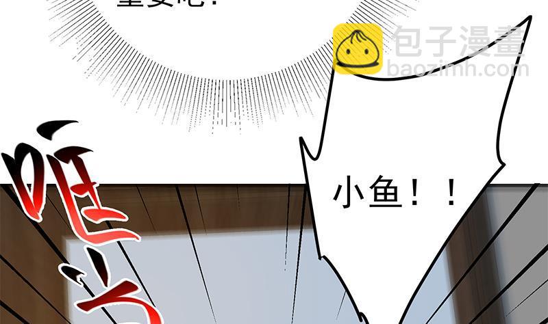 🍼都是黑丝惹的祸 第二季 第345话 一切的原因 第43页