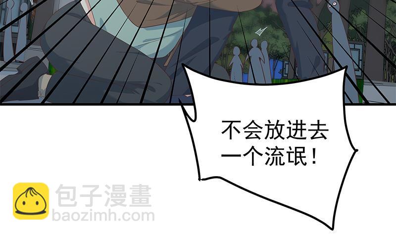 🍼都是黑丝惹的祸 第二季 第345话 一切的原因 第6页