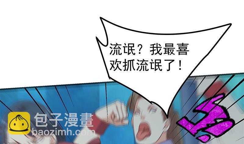 🍼都是黑丝惹的祸 第二季 第345话 一切的原因 第7页