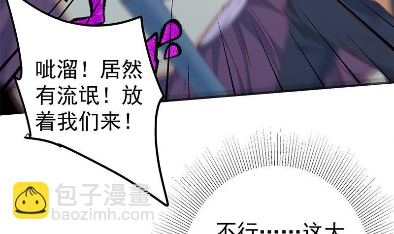 🍼都是黑丝惹的祸 第二季 第345话 一切的原因 第9页