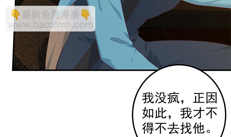 🍼都是黑丝惹的祸 第二季 第347话 黑恶势力牛正 第14页