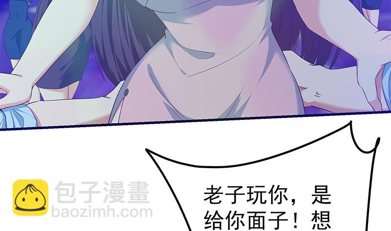 🍼都是黑丝惹的祸 第二季 第347话 黑恶势力牛正 第23页