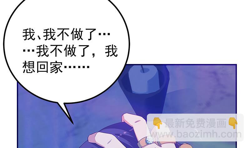 🍼都是黑丝惹的祸 第二季 第347话 黑恶势力牛正 第26页