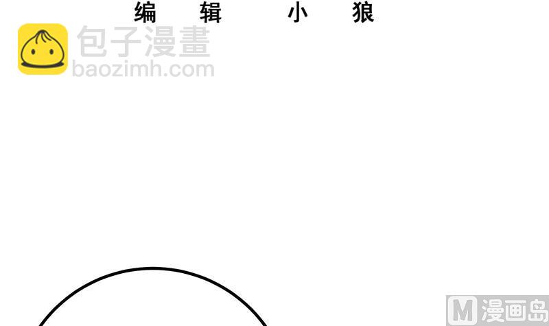 🍼都是黑丝惹的祸 第二季 第347话 黑恶势力牛正 第3页