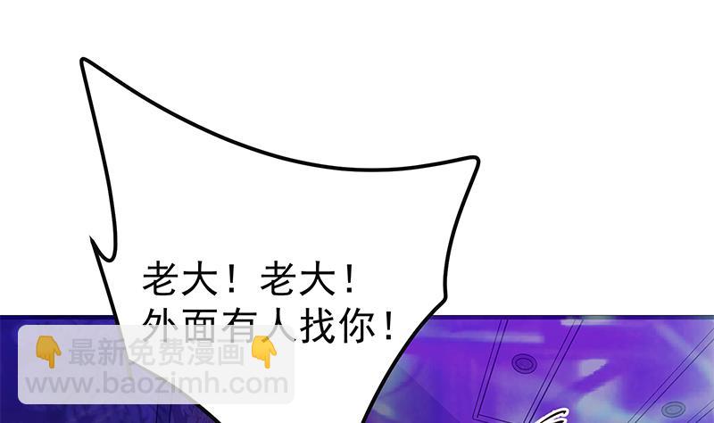 🍼都是黑丝惹的祸 第二季 第347话 黑恶势力牛正 第31页