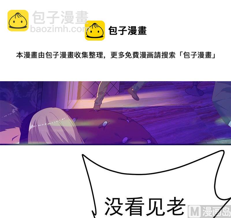 🍼都是黑丝惹的祸 第二季 第347话 黑恶势力牛正 第33页