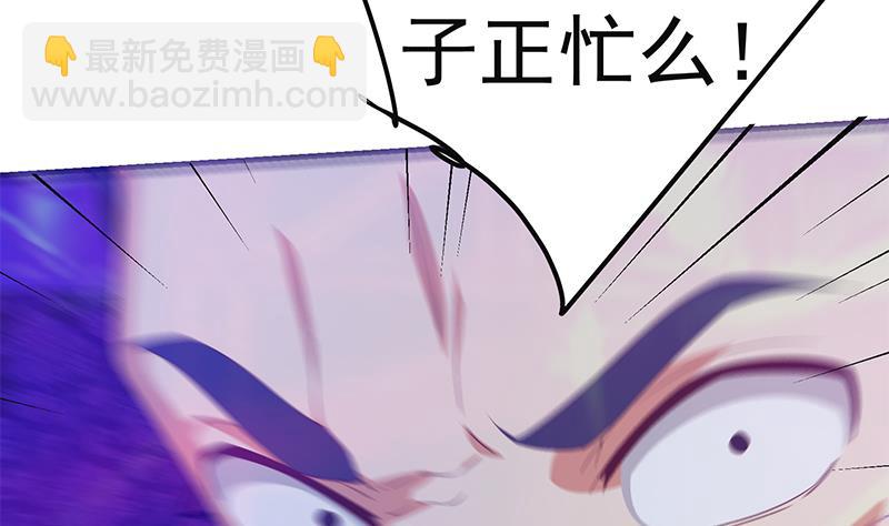 🍼都是黑丝惹的祸 第二季 第347话 黑恶势力牛正 第34页