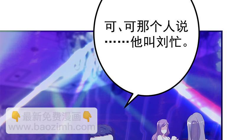 🍼都是黑丝惹的祸 第二季 第347话 黑恶势力牛正 第37页