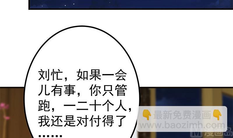 🍼都是黑丝惹的祸 第二季 第347话 黑恶势力牛正 第42页