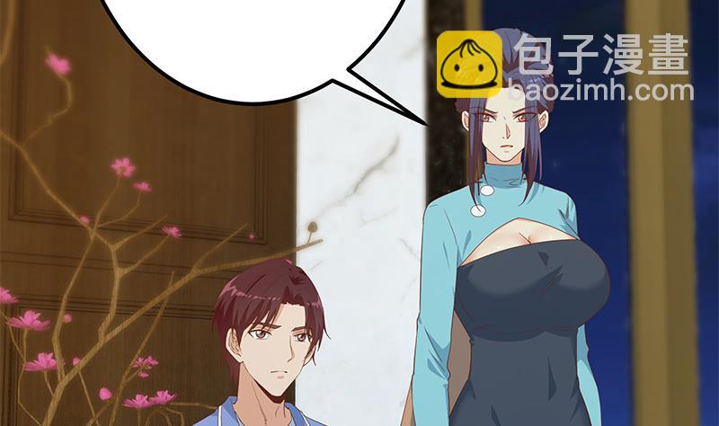 🍼都是黑丝惹的祸 第二季 第347话 黑恶势力牛正 第43页