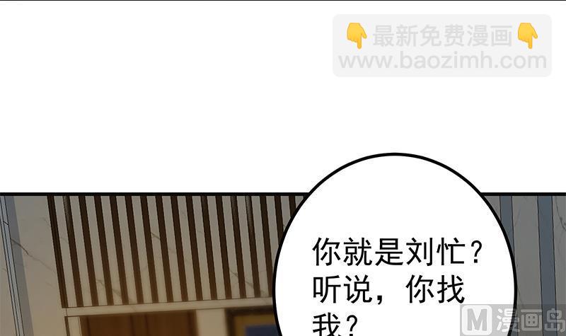 🍼都是黑丝惹的祸 第二季 第347话 黑恶势力牛正 第45页