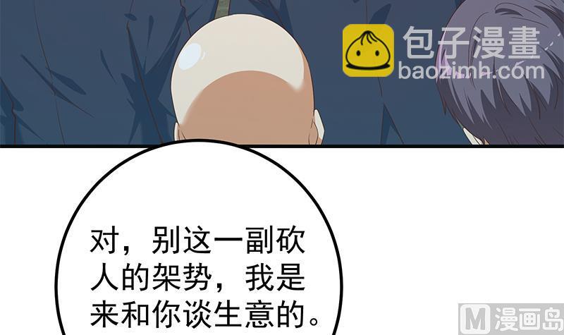 🍼都是黑丝惹的祸 第二季 第347话 黑恶势力牛正 第48页