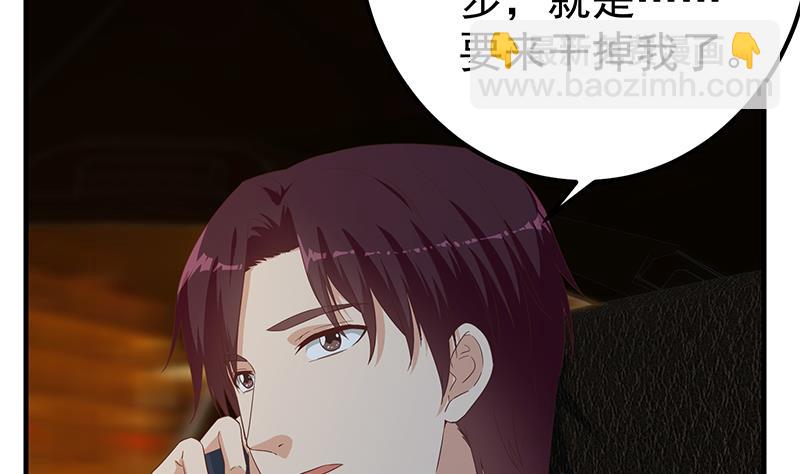 🍼都是黑丝惹的祸 第二季 第347话 黑恶势力牛正 第7页